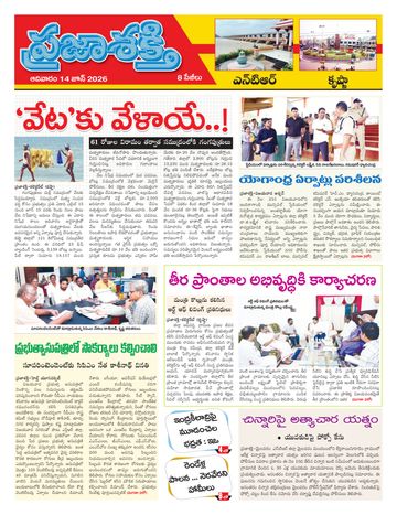 Epaper - Ntr on 2026-06-14