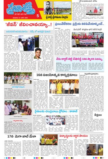 Epaper - Spsr Nellore on 2026-06-14
