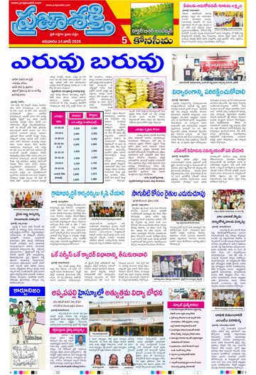 Epaper - Konaseema on 2026-06-14