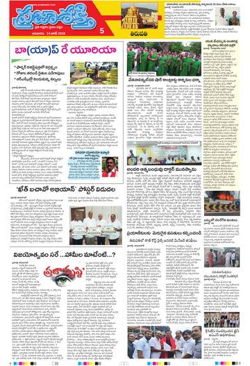 Epaper - Tirupathi Tab on 2026-06-14