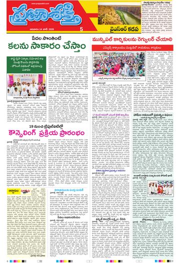 Epaper - Ysr Kadapa on 2026-06-14
