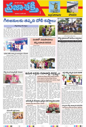 Epaper - Alluri on 2026-06-14