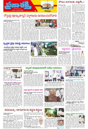 Epaper - Kurnool Tab on 2026-06-14