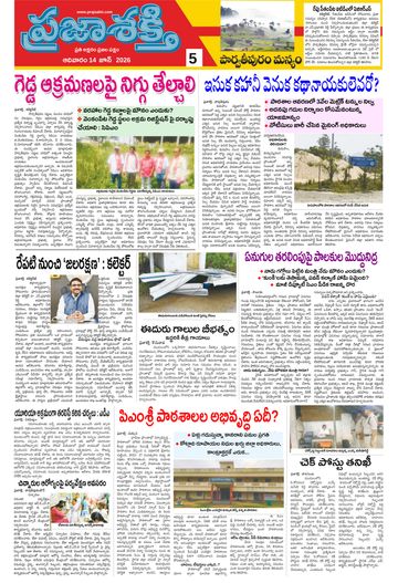 Epaper - Manyam on 2026-06-14