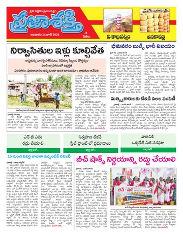 Epaper - Visakha Tab on 2026-06-14