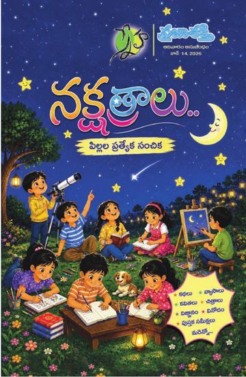 Magazine Sunday Magazine on 2026-06-14