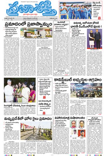 Epaper - Main Kurnool on 2026-06-15