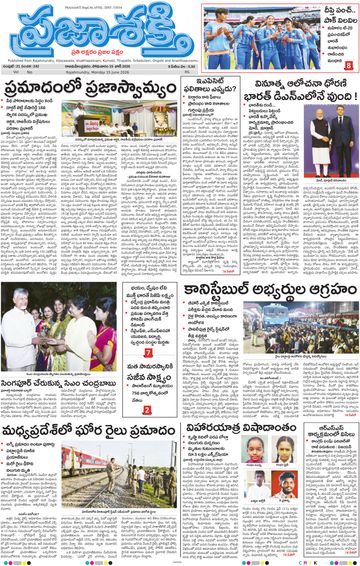Epaper - Main Rajahmundry on 2026-06-15