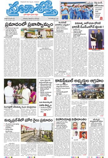 Epaper - Main Visakhapatnam on 2026-06-15