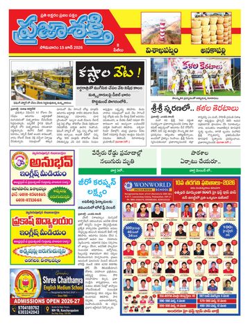 Epaper - Anakapalli on 2026-06-15