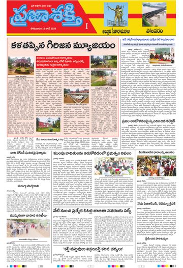 Epaper - Alluri on 2026-06-15