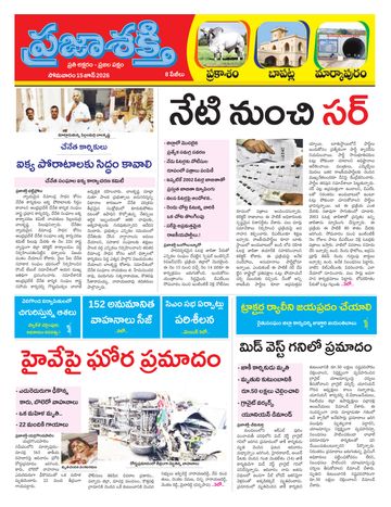 Epaper - Markapuram on 2026-06-15