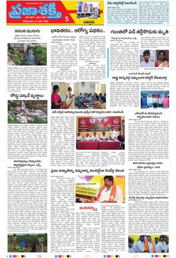 Epaper - Chittoor on 2026-06-15