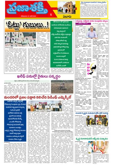Epaper - Eluru on 2026-06-15
