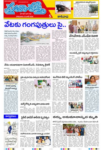 Epaper - Kakinada on 2026-06-15