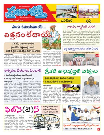 Epaper - Krishna on 2026-06-15