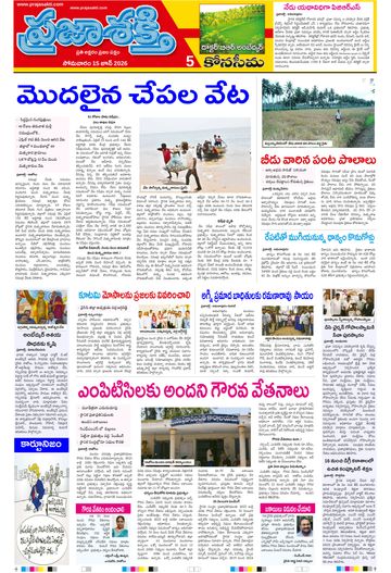 Epaper - Konaseema on 2026-06-15