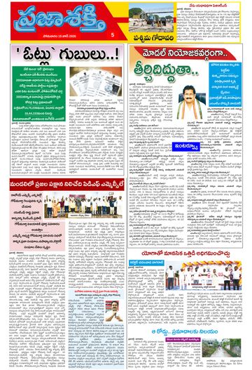 Epaper - West Godavari on 2026-06-15