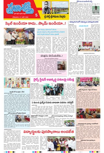 Epaper - Spsr Nellore on 2026-06-15