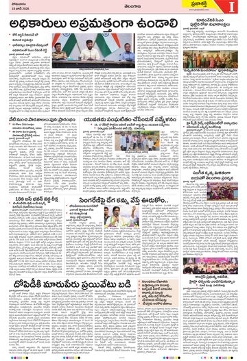 Epaper - Telangana on 2026-06-15