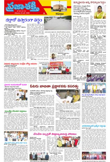 Epaper - Kurnool Tab on 2026-06-15