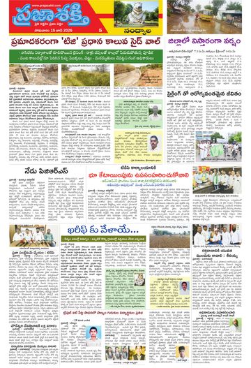 Epaper - Nandyala on 2026-06-15