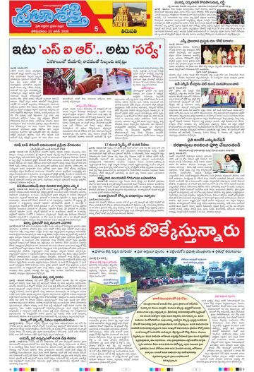 Epaper - Tirupathi Tab on 2026-06-15