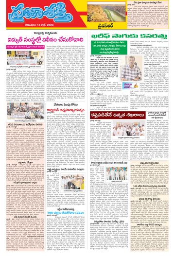 Epaper - Ysr Kadapa on 2026-06-15