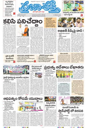 Epaper - Main Vijayawada on 2026-06-16