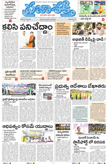 Epaper - Main Kurnool on 2026-06-16