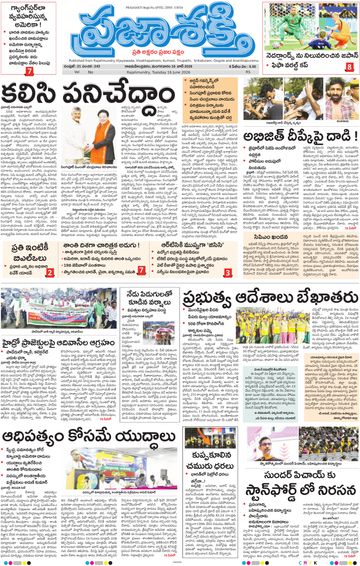 Epaper - Main Rajahmundry on 2026-06-16