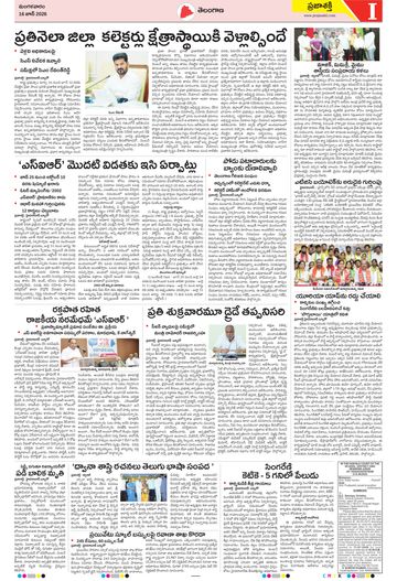 Epaper - Telangana on 2026-06-16