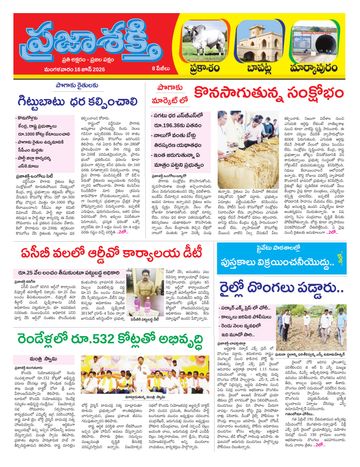 Epaper - Bapatla on 2026-06-16