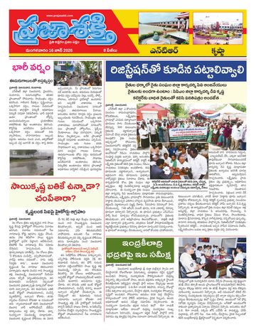 Epaper - Krishna on 2026-06-16