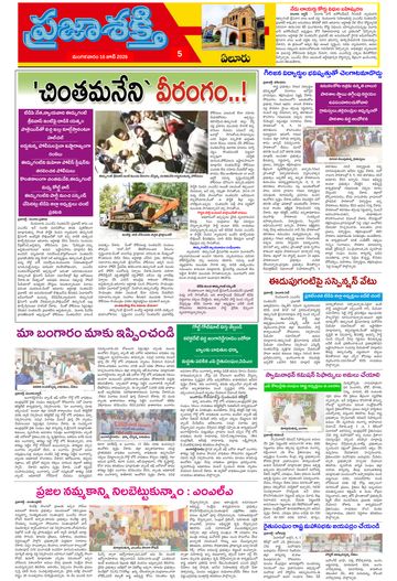 Epaper - Eluru on 2026-06-16