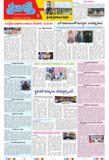Epaper - Spsr Nellore on 2026-06-16