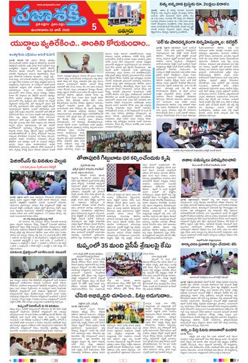 Epaper - Chittoor on 2026-06-16