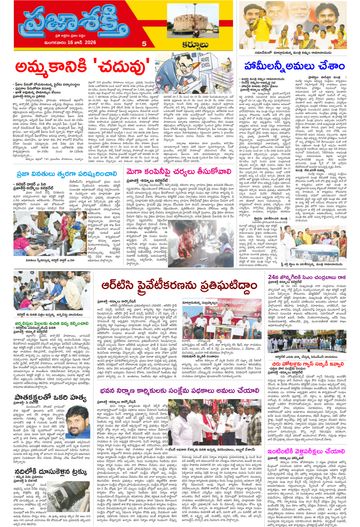 Epaper - Kurnool Tab on 2026-06-16