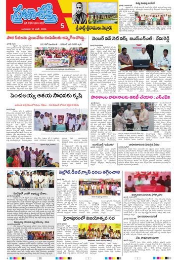 Epaper - Spsr Nellore on 2026-06-17