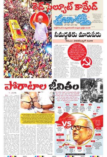 Epaper - Special Issues on 2025-08-11
