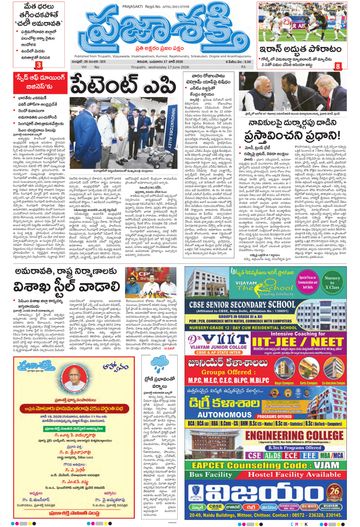Epaper - Main Tirupathi on 2026-06-17