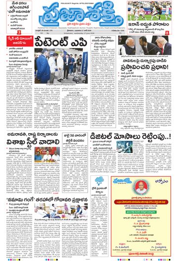 Epaper - Main Srikakulam on 2026-06-17