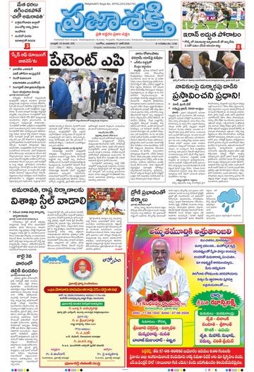 Epaper - Main Ongole on 2026-06-17