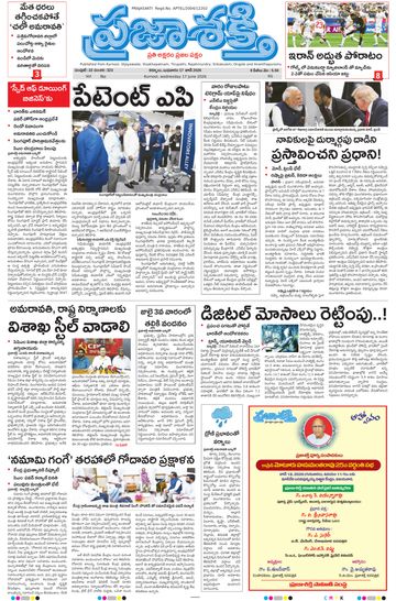 Epaper - Main Kurnool on 2026-06-17