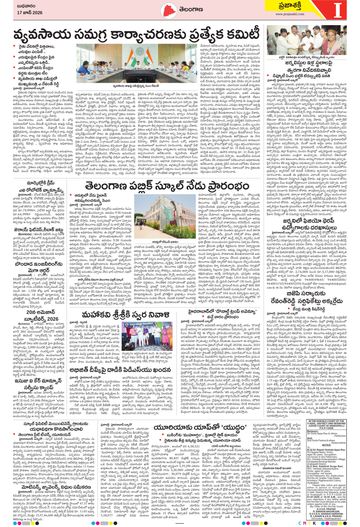 Epaper - Telangana on 2026-06-17