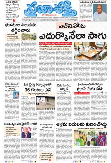 Epaper - Main Vijayawada on 2026-06-18