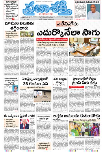 Epaper - Main Kurnool on 2026-06-18
