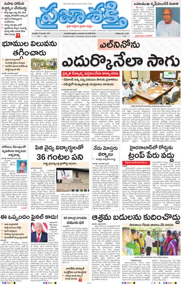 Epaper - Main Rajahmundry on 2026-06-18