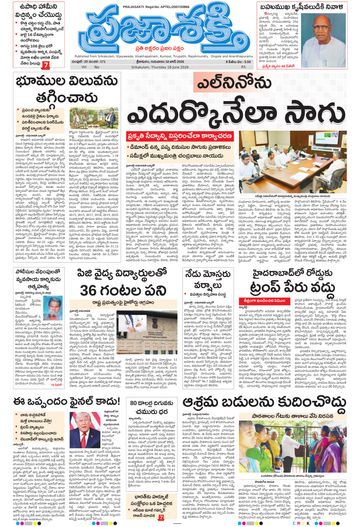 Epaper - Main Srikakulam on 2026-06-18