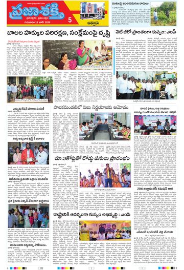Epaper - Chittoor on 2026-06-18